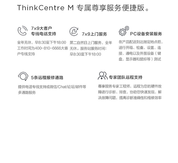 聯想ThinkCentre M750e 臺式機