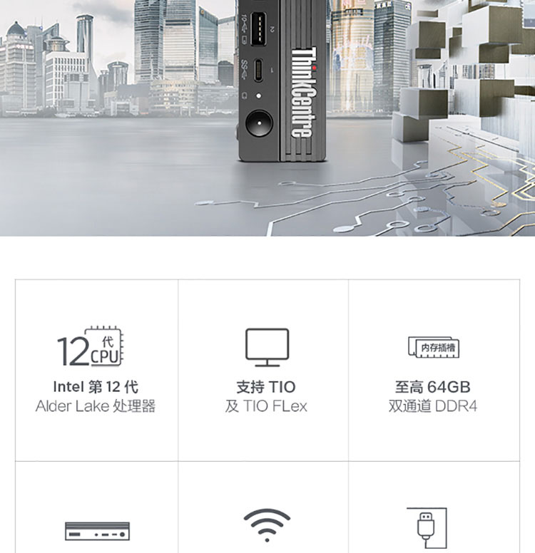 聯想ThinkCentre M750q 臺式機