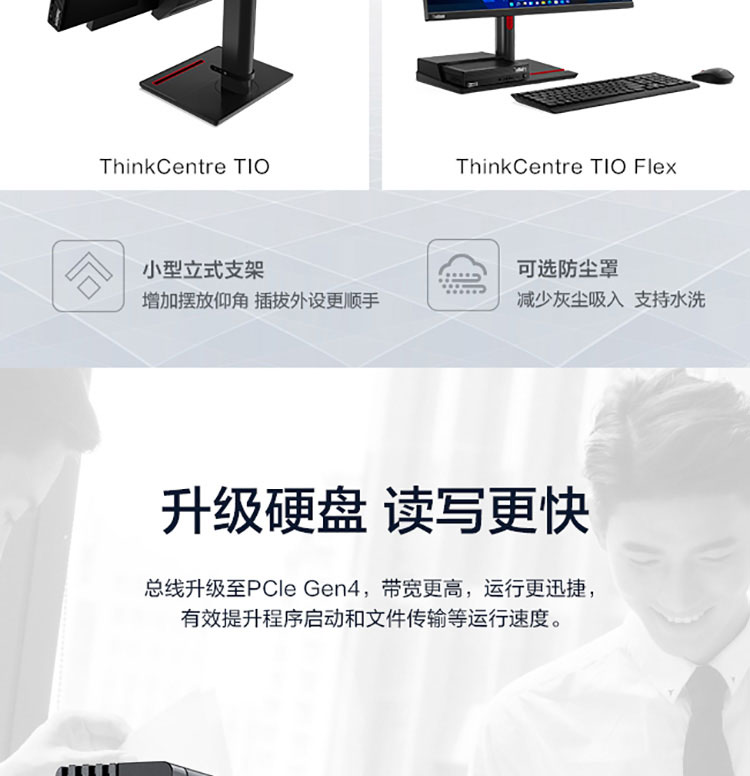 聯想ThinkCentre M750q 臺式機