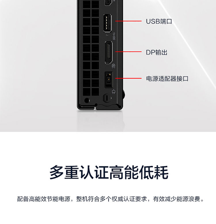 聯想ThinkCentre M750q 臺式機