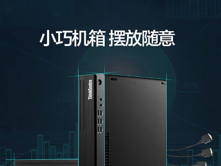 聯想ThinkCentre M750s 銀行型 臺式機