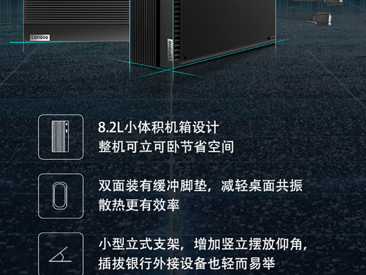 聯想ThinkCentre M750s 銀行型 臺式機