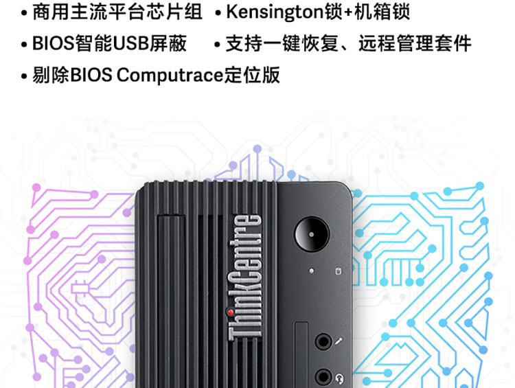 聯想ThinkCentre M750s 銀行型 臺式機