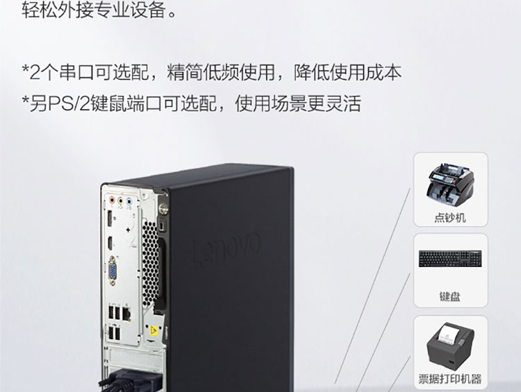 聯想ThinkCentre M750s 銀行型 臺式機