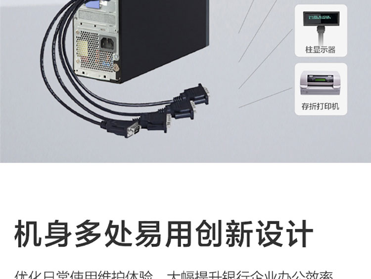 聯想ThinkCentre M750s 銀行型 臺式機