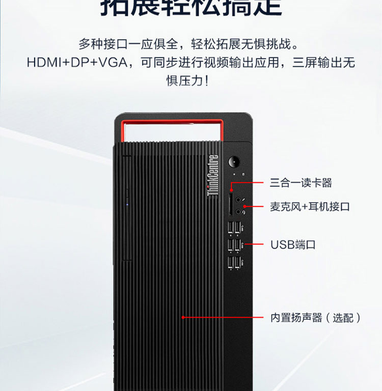 聯想ThinkCentre M750t 臺式機