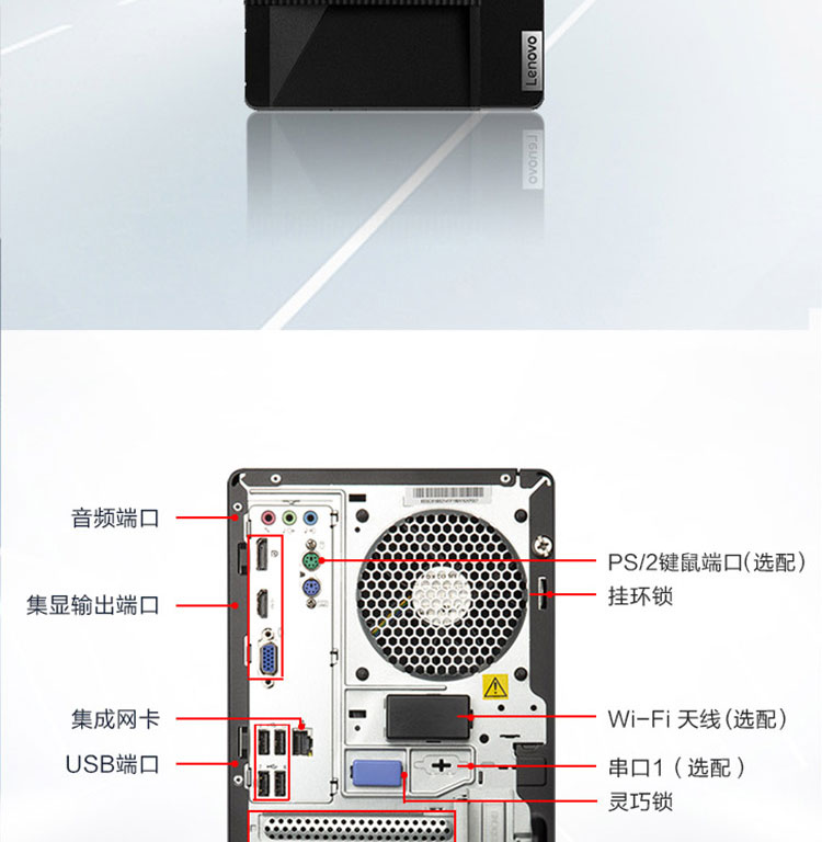 聯想ThinkCentre M750t 臺式機