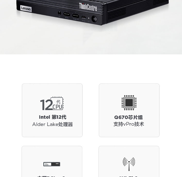 聯想ThinkCentre M950q 臺式機