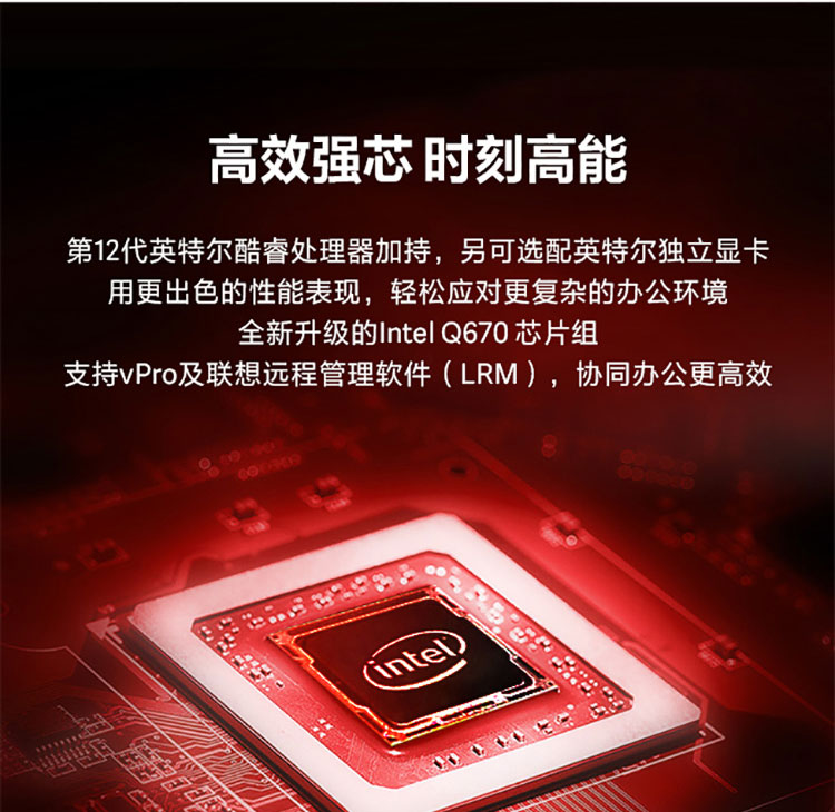 聯想ThinkCentre M950q 臺式機