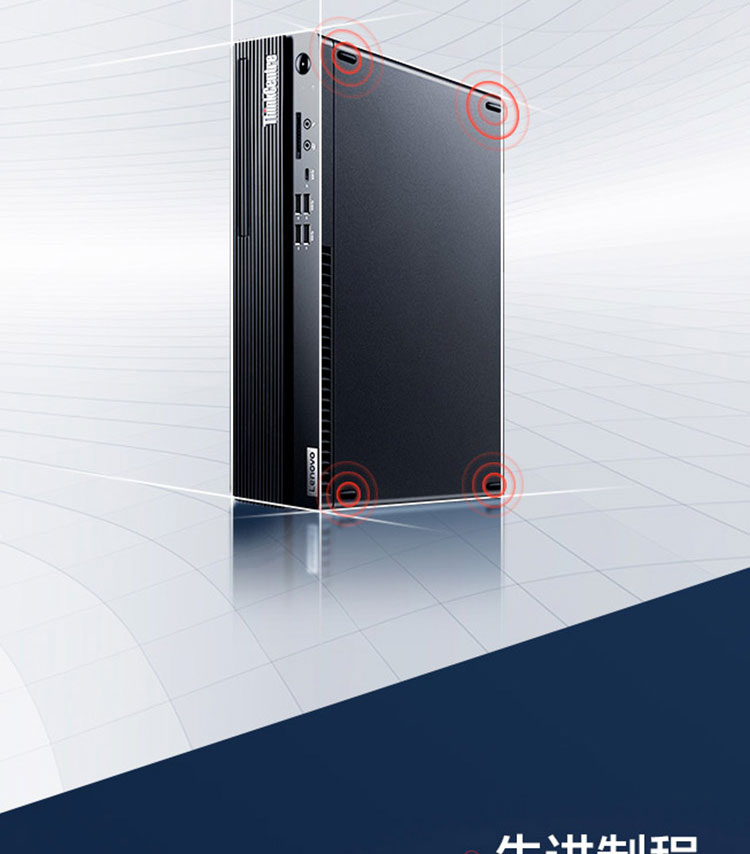 聯想ThinkCentre M950s 臺式機