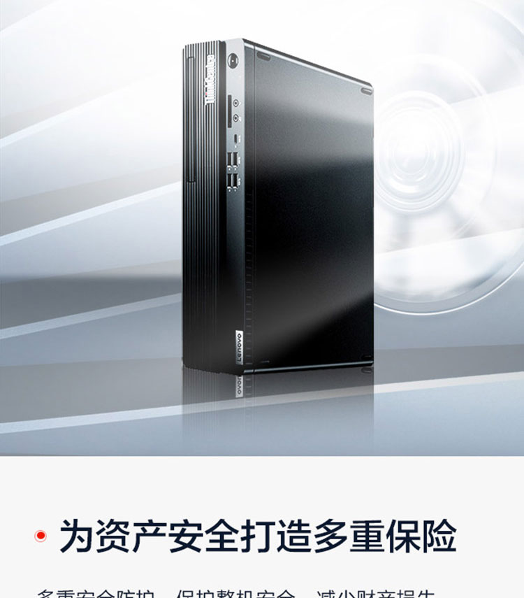 聯想ThinkCentre M950s 臺式機