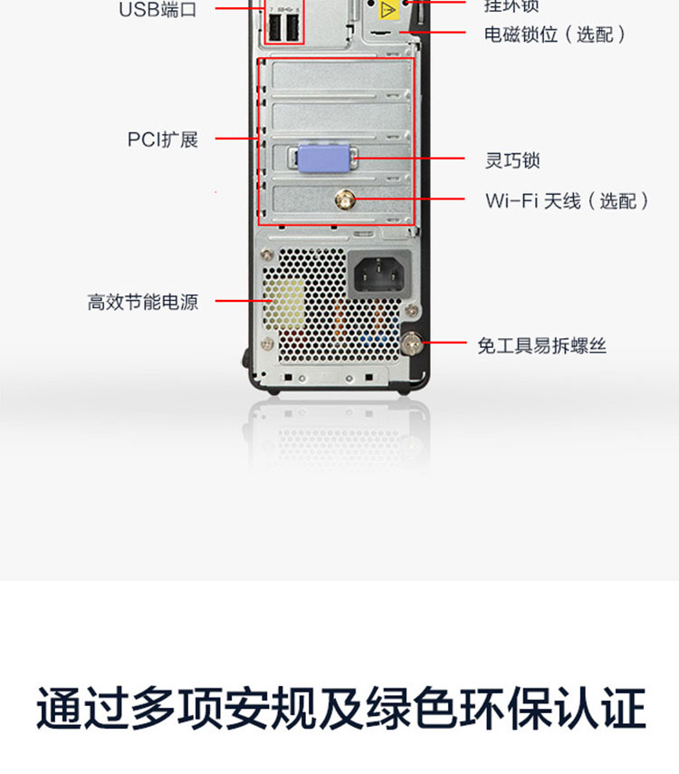 聯想ThinkCentre M950s 臺式機