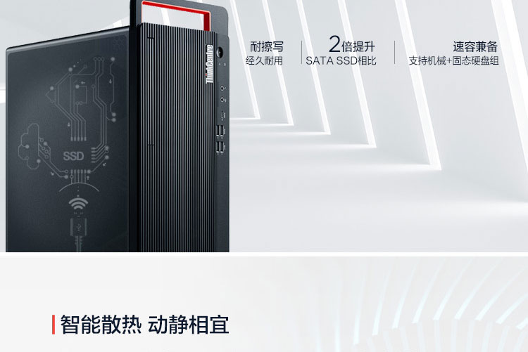 聯想ThinkCentre M950t 臺式機