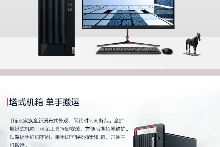 聯想ThinkCentre M950t 臺式機