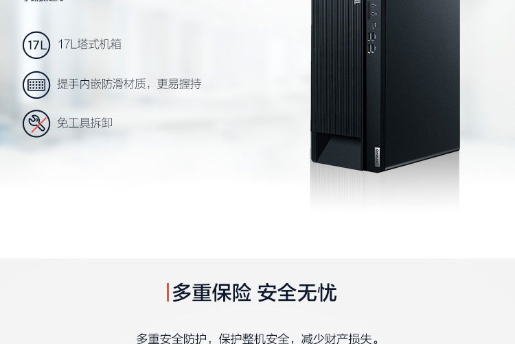聯想ThinkCentre M950t 臺式機