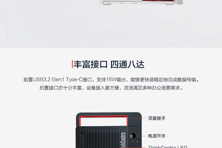 聯想ThinkCentre M950t 臺式機