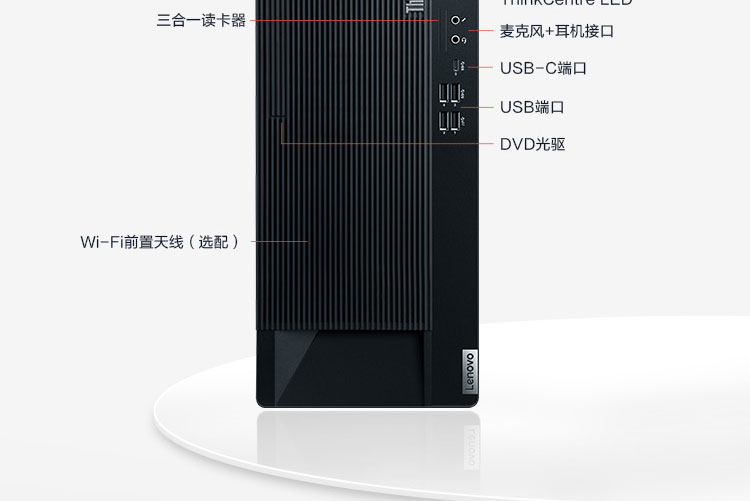 聯想ThinkCentre M950t 臺式機