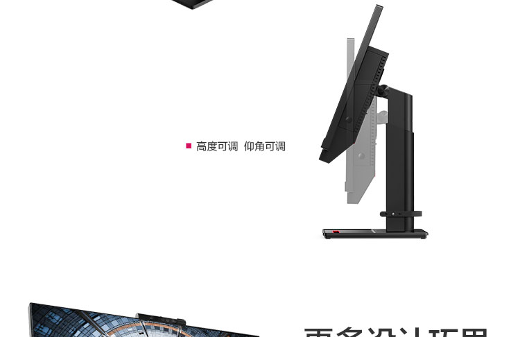 聯想ThinkCentre TIO4 一體機