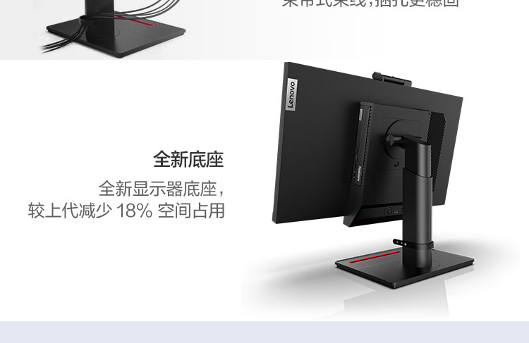 聯想ThinkCentre TIO4 一體機