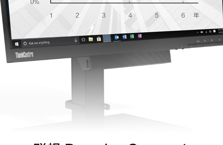 聯想ThinkCentre TIO4 一體機