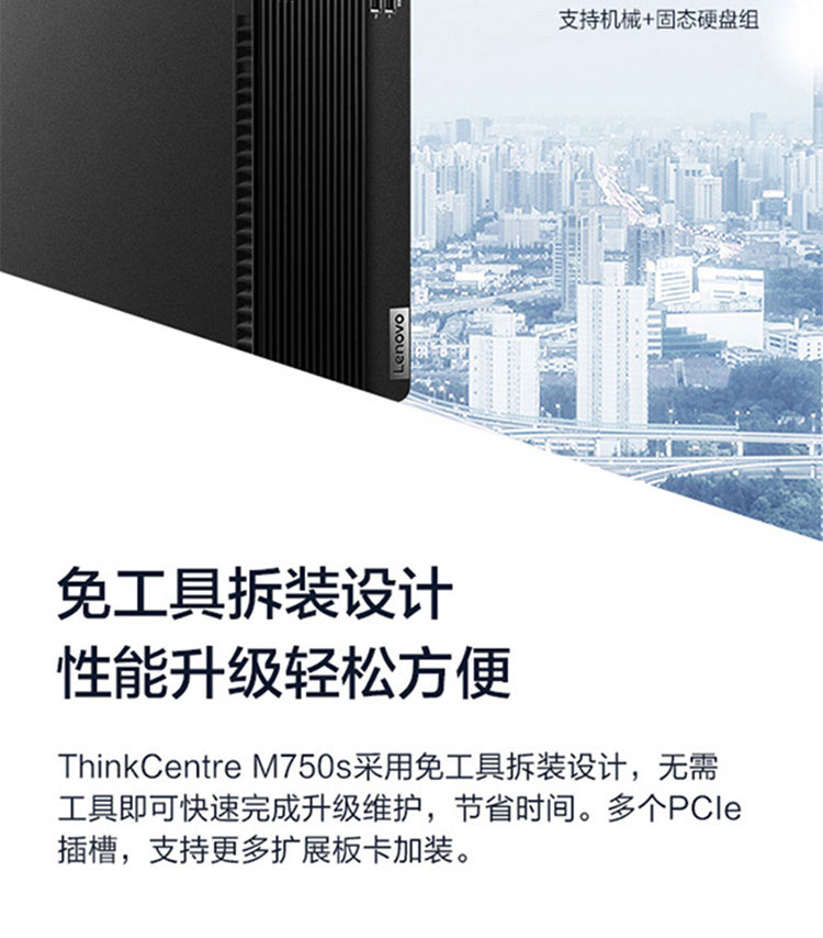 聯想ThinkCentre M750s 臺式機