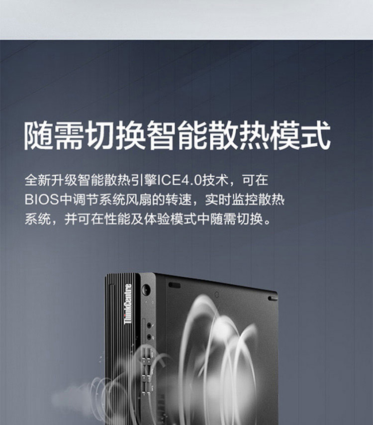 聯想ThinkCentre M750s 臺式機