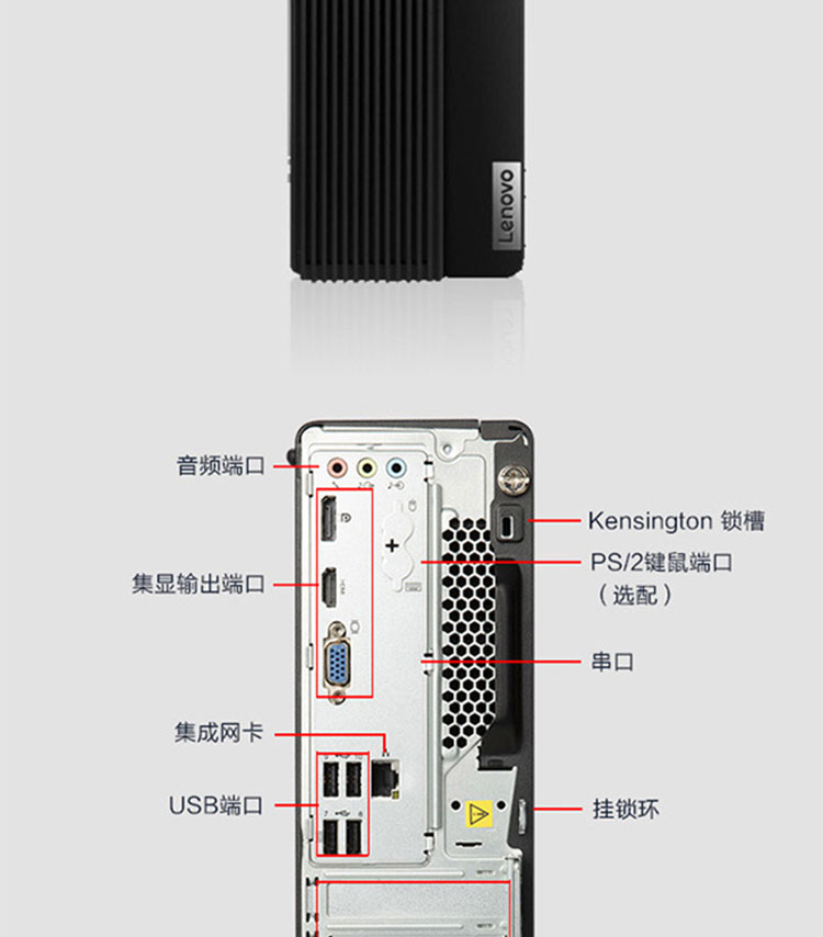 聯想ThinkCentre M750s 臺式機