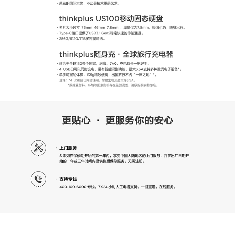 聯想ThinkPad S2 Yoga 筆記本電腦