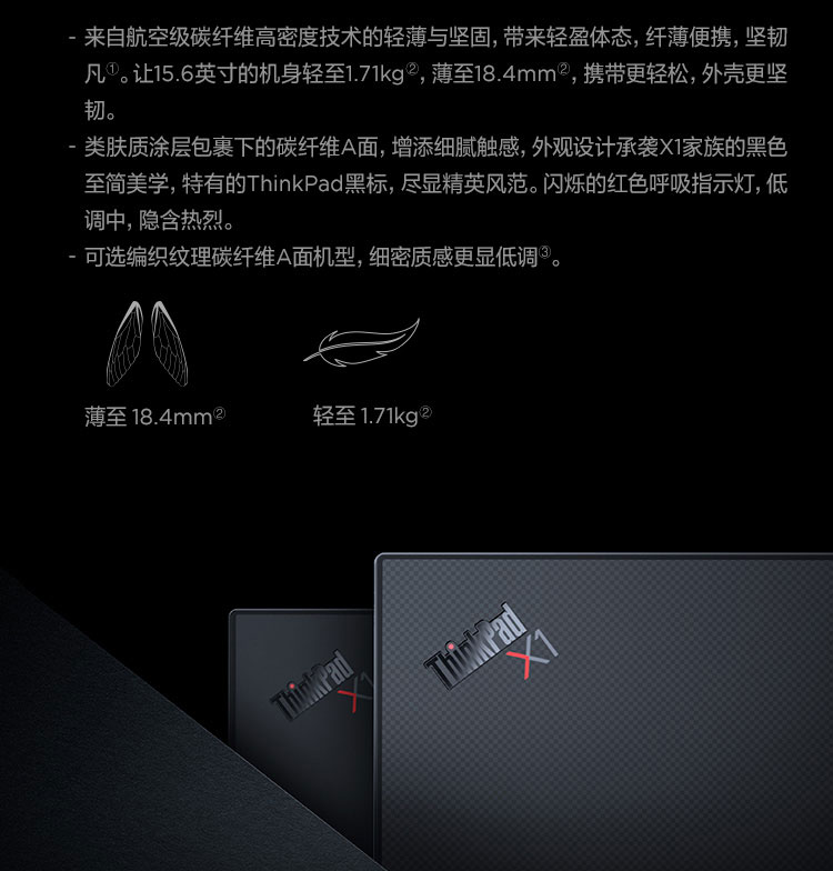 聯想ThinkPad X1 隱士 筆記本電腦