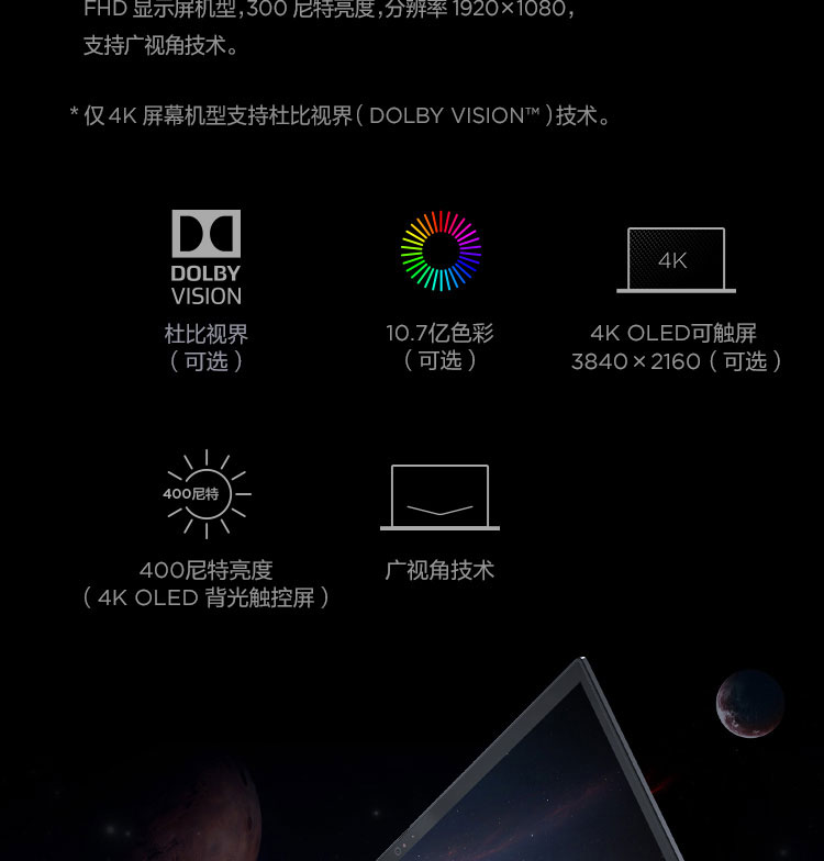 聯想ThinkPad X1 隱士 筆記本電腦