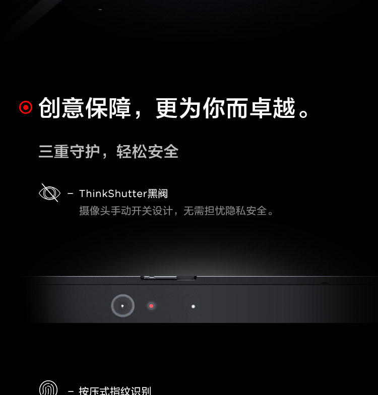 聯想ThinkPad X1 隱士 筆記本電腦