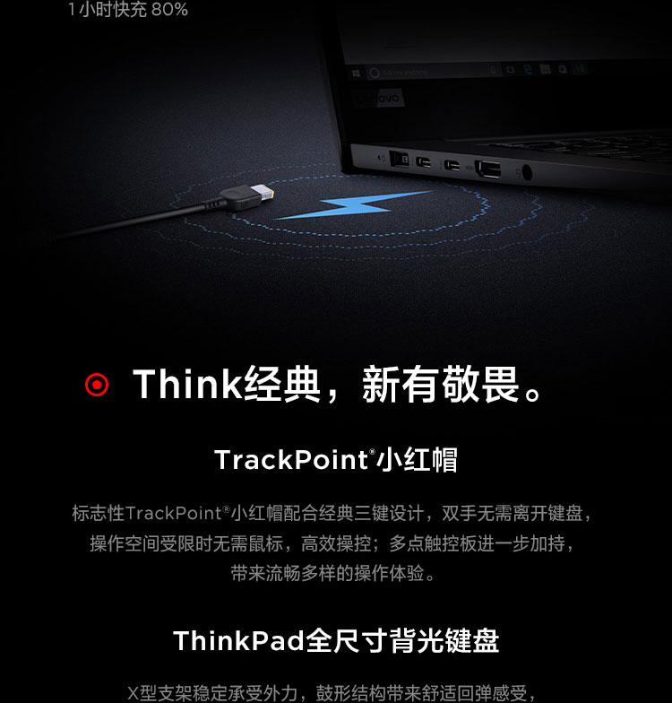 聯想ThinkPad X1 隱士 筆記本電腦