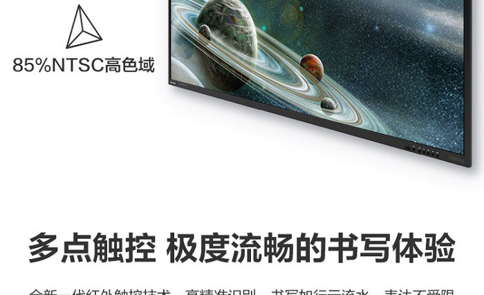 聯想智慧教育大屏M1 pro