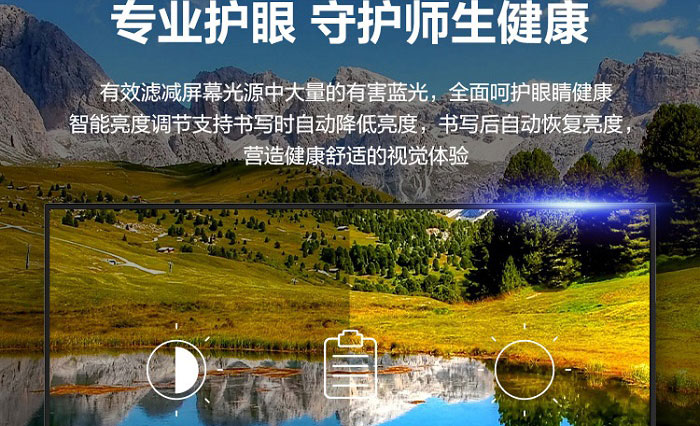聯想智慧教育大屏M1 pro