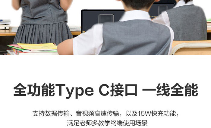 聯想智慧教育大屏M1 pro