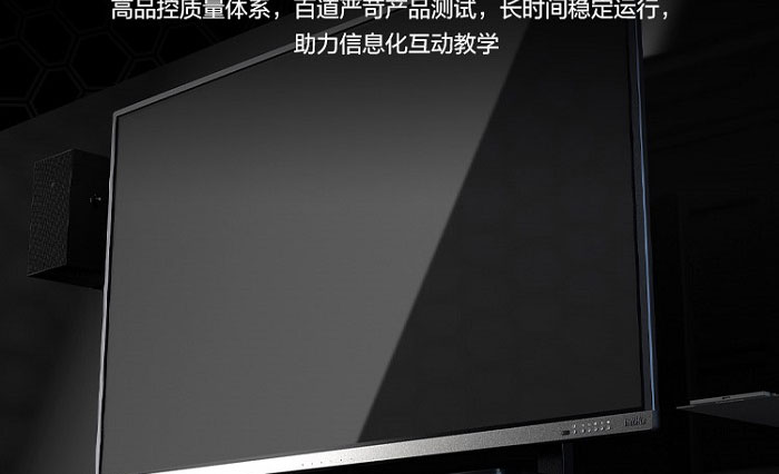 聯想智慧教育大屏M1 pro