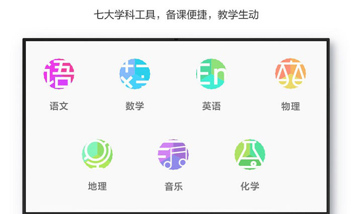 聯想智慧教育大屏M1 pro