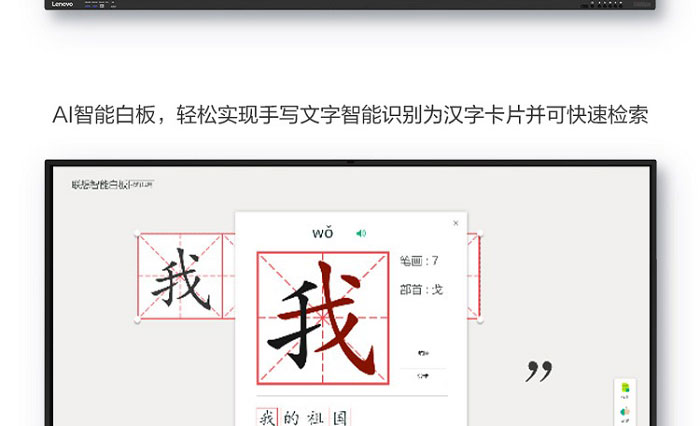 聯想智慧教育大屏M1 pro