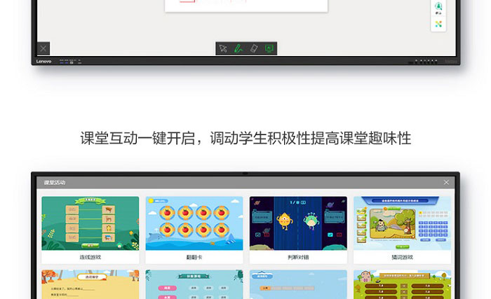 聯想智慧教育大屏M1 pro