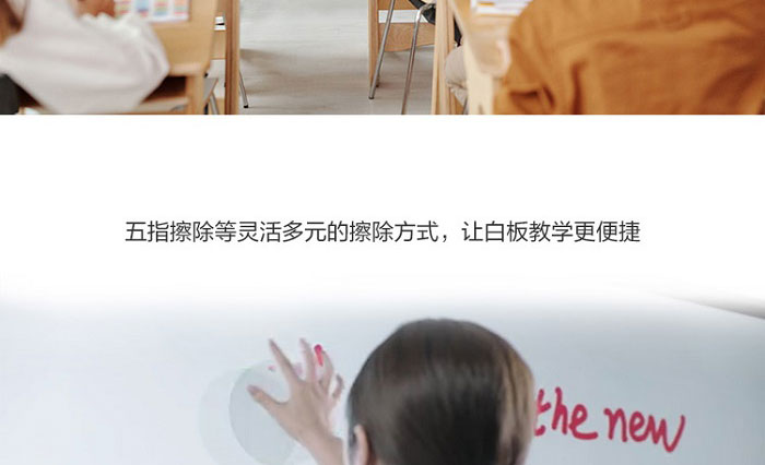 聯想智慧教育大屏M1 pro