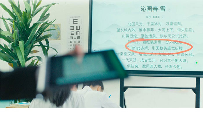 聯想智慧教育大屏M1 pro