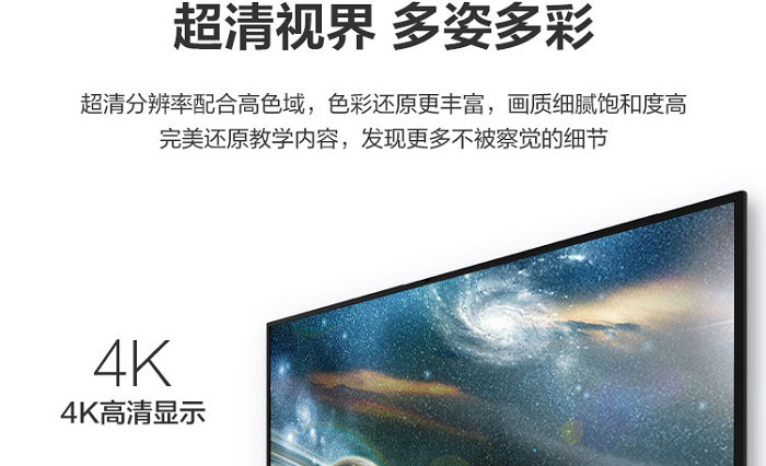 聯想智慧教育大屏M1