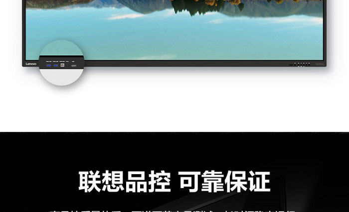 聯想智慧教育大屏M1