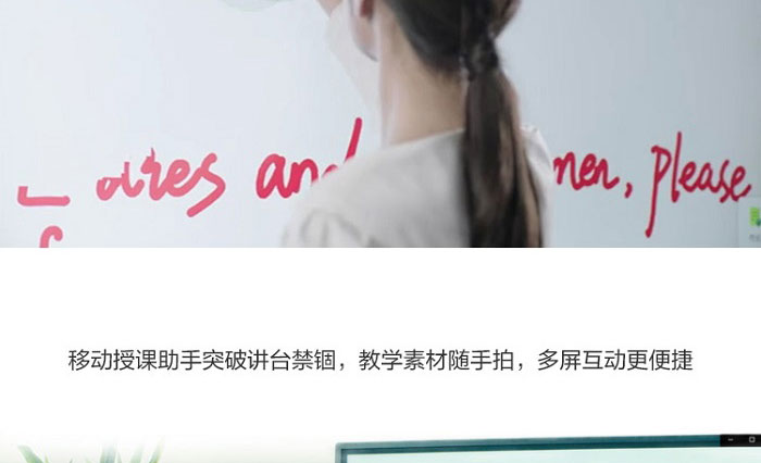 聯想智慧教育大屏M1