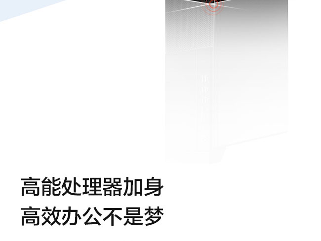 聯想啟天B455