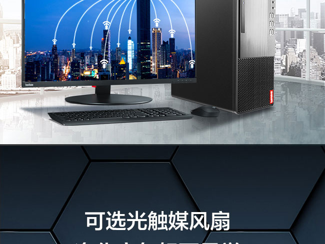 聯想啟天B455