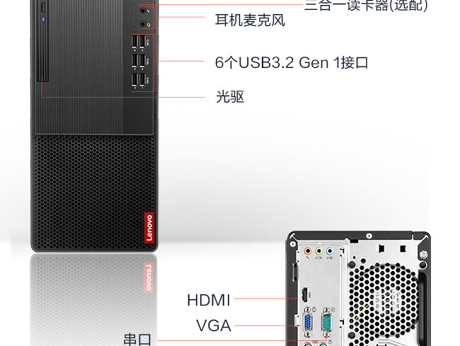 聯想啟天B455