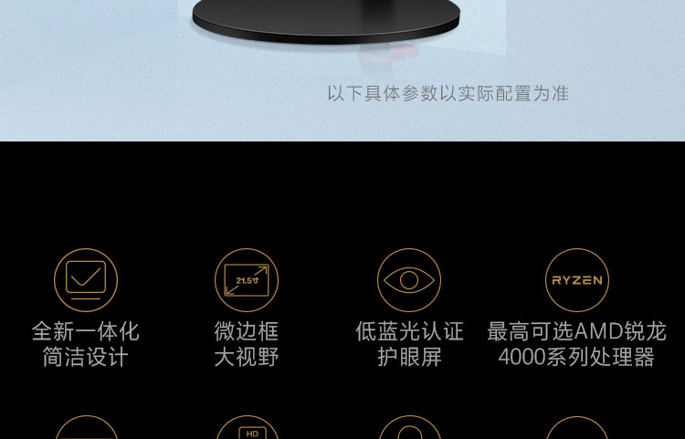 聯想啟天A850商用一體機