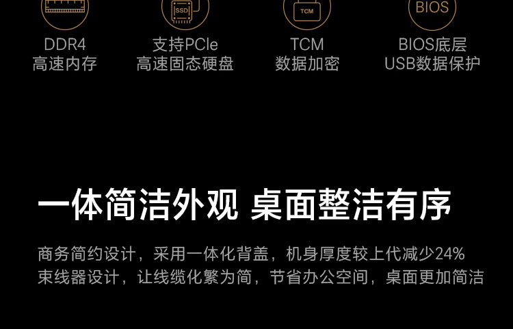 聯想啟天A850商用一體機
