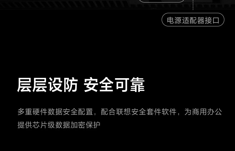 聯想啟天A850商用一體機